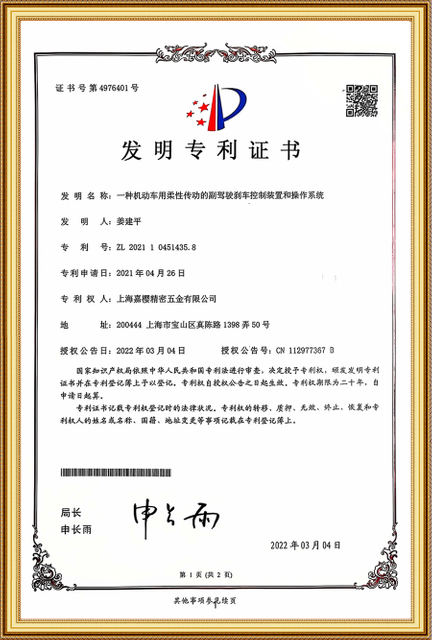 Certificat de brevet ACAR Innovation